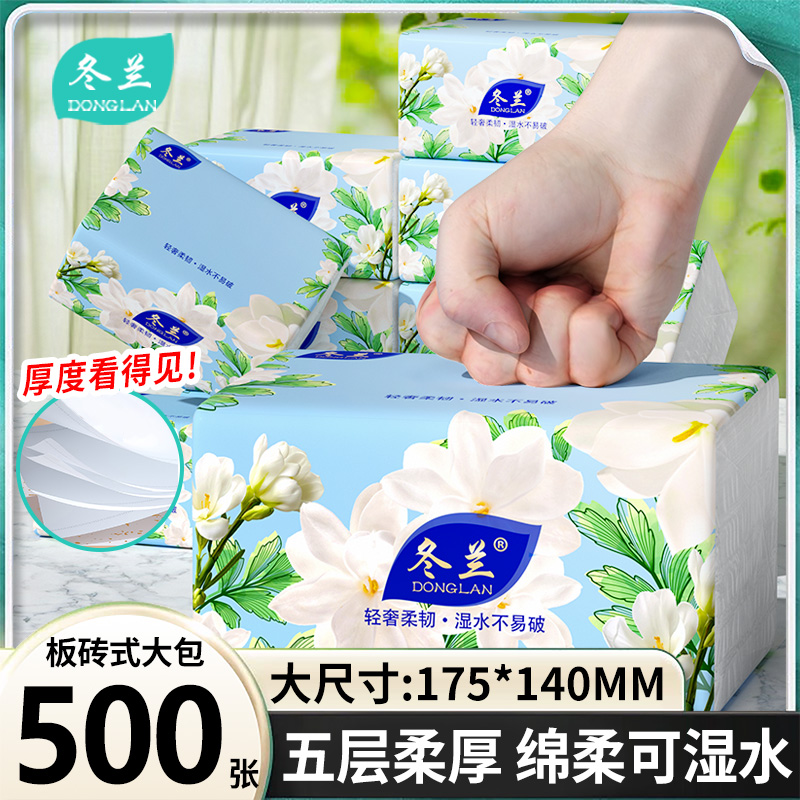 500张大包抽纸家用实惠装卫生纸