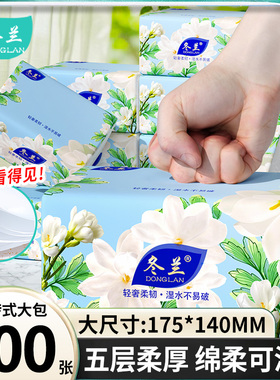 500张大包抽纸家用实惠装整箱卫生纸大餐巾纸学生宿舍面巾纸纸巾