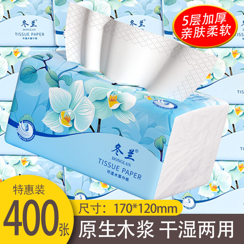 冬兰抽纸家用卫生纸实惠装大包纸巾厨房餐巾纸面巾纸手纸擦屁股纸图片