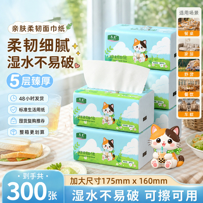 大包抽纸家用实惠装整箱卫生纸五层优质木浆纸巾餐巾纸擦手纸