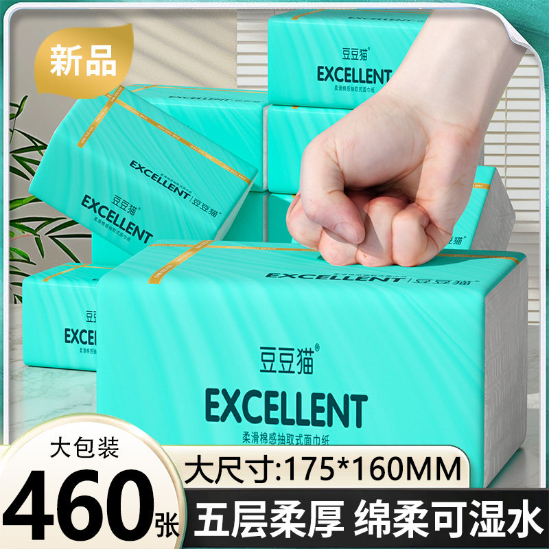 460张大包抽纸大尺寸纸巾纸抽