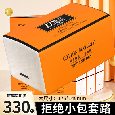 330张大包抽纸学生家用纸巾实惠