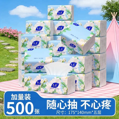 500张大包抽纸家用纸巾厨房纸一次性纸巾三元三件餐巾纸卫生纸