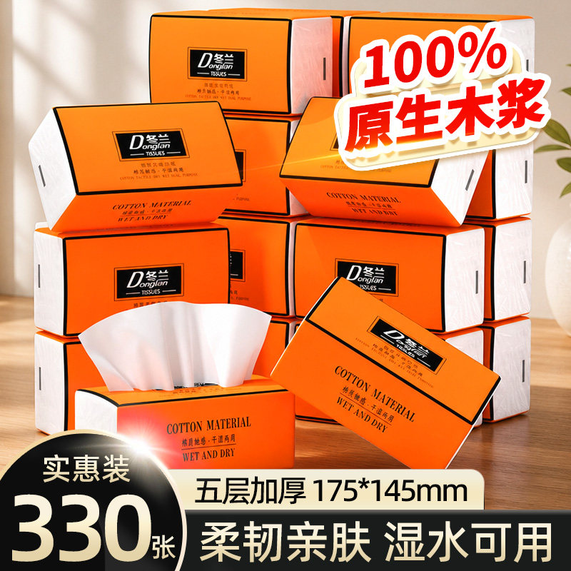 330张大包抽纸巾家用卫生纸厨房擦手纸面巾纸餐巾纸厕纸88vip2元图片