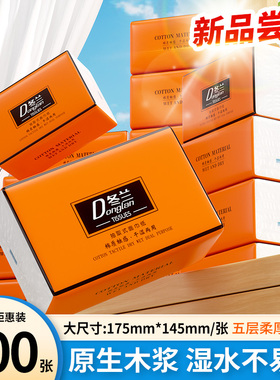 500张大包纸巾抽纸家用实惠装整箱餐巾纸学生宿舍厕所厕纸卫生纸