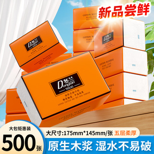 500张大包纸巾抽纸家用实惠装 整箱餐巾纸学生宿舍厕所厕纸卫生纸