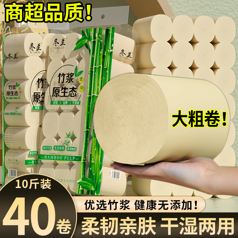 10斤大卷卫生纸卷纸优选竹浆家用