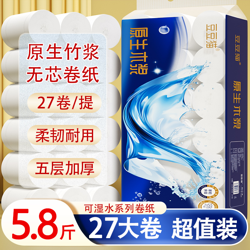 卫生纸卷纸10斤无芯卷筒纸厕所手纸家用实惠装纸巾工厂批60卷厕纸