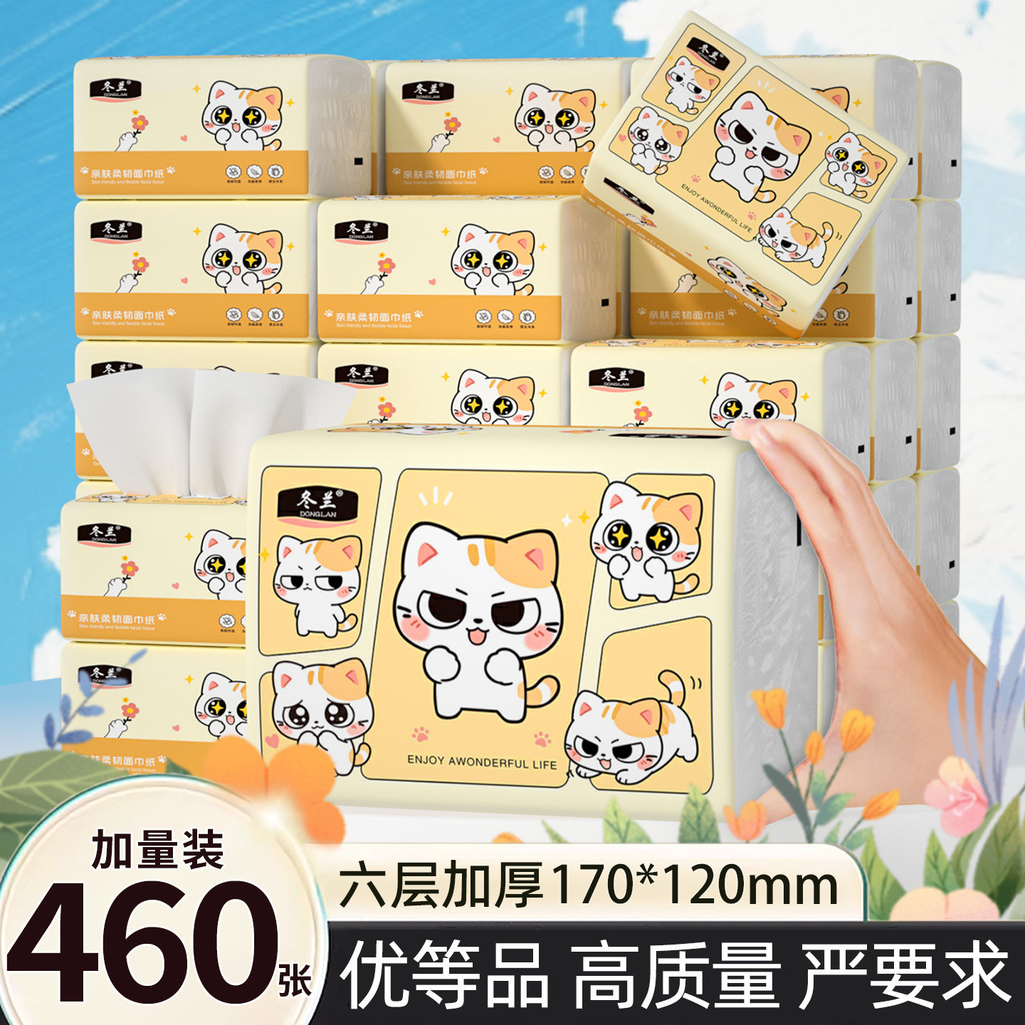 460张大包纸巾抽纸整箱家用实惠整批发可湿水卫生纸面巾纸餐巾纸图片
