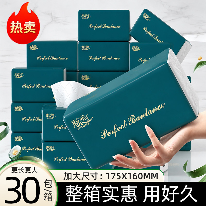 抽纸家用实惠装整箱批原木手纸图片