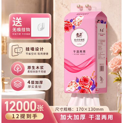 悬挂式抽纸巾大包家用餐巾纸面巾纸擦手纸厕纸厨房厕所卫生纸抽