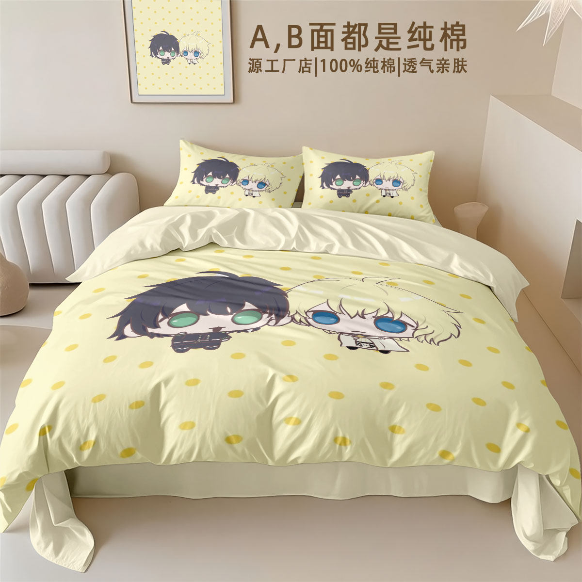 终结的炽天使米迦纯棉四件套宿舍