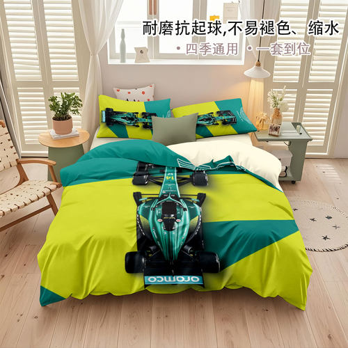 F1红牛赛车炫酷宿舍床品套件