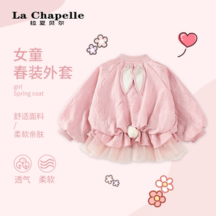 女童春装 拉夏贝尔童装 外套甜美可爱兔子衣服网纱花边女宝宝上衣潮