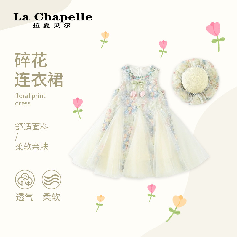 拉夏贝尔裙子小女孩绝美公主裙2连衣裙