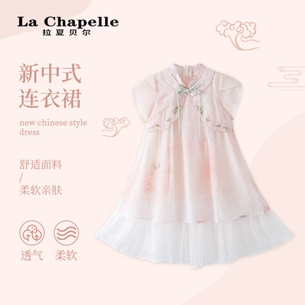 拉夏贝尔汉服裙子女童夏季新中式复古连衣裙宝宝周岁礼服夏日穿搭