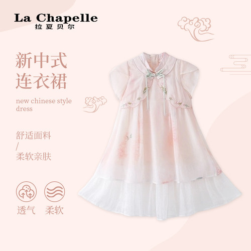 拉夏贝尔汉服裙子女童夏季新中式复古连衣裙宝宝周岁礼服夏日穿搭