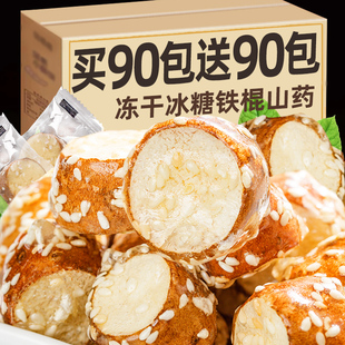 冻干铁棍山药脆冰糖葫芦新鲜山药冻干网红特产孕妇零食小吃旗舰店