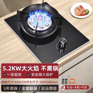 优美好太太煤气灶单灶家用台式液化气燃气嵌入式天然气节能猛火灶