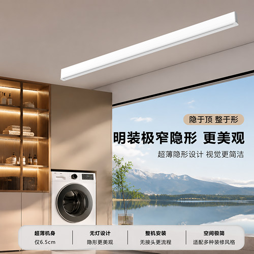 明装电动晾衣架极窄无灯隐形侧装