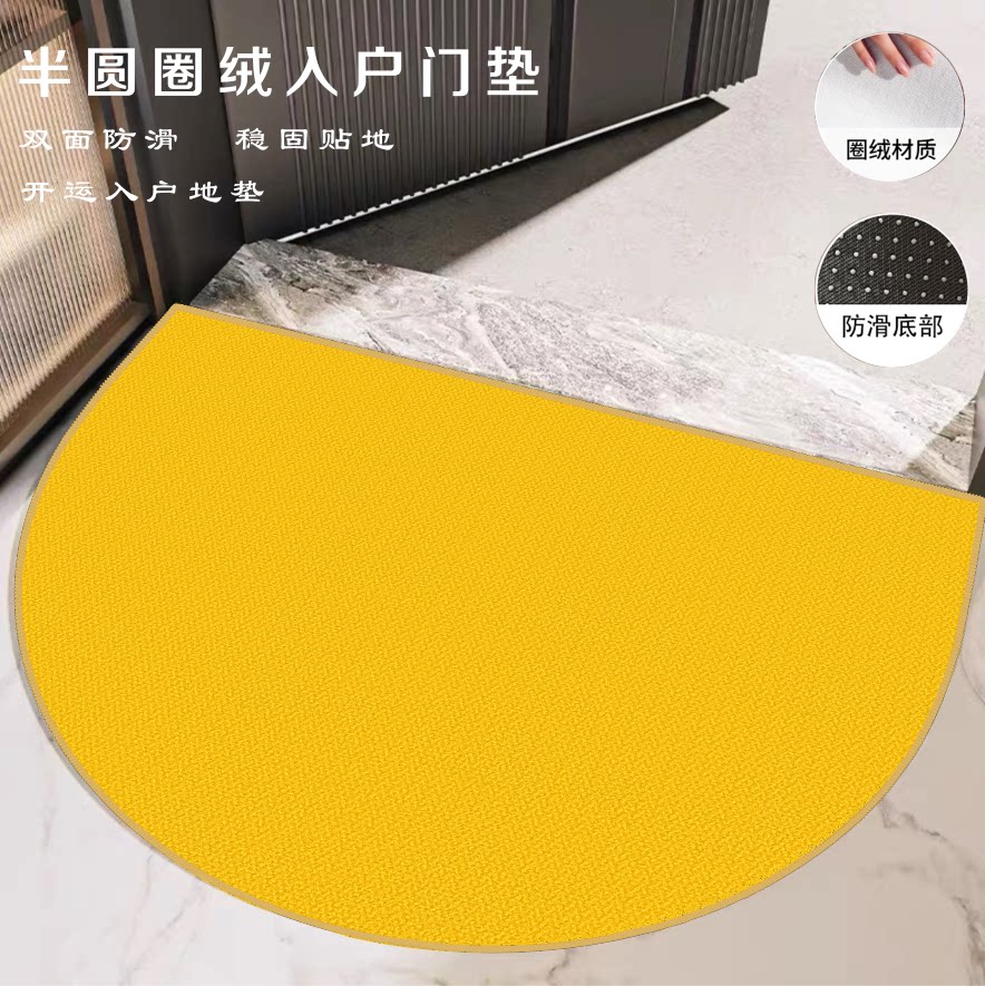 黄色半圆招财防滑耐脏入户门垫图片