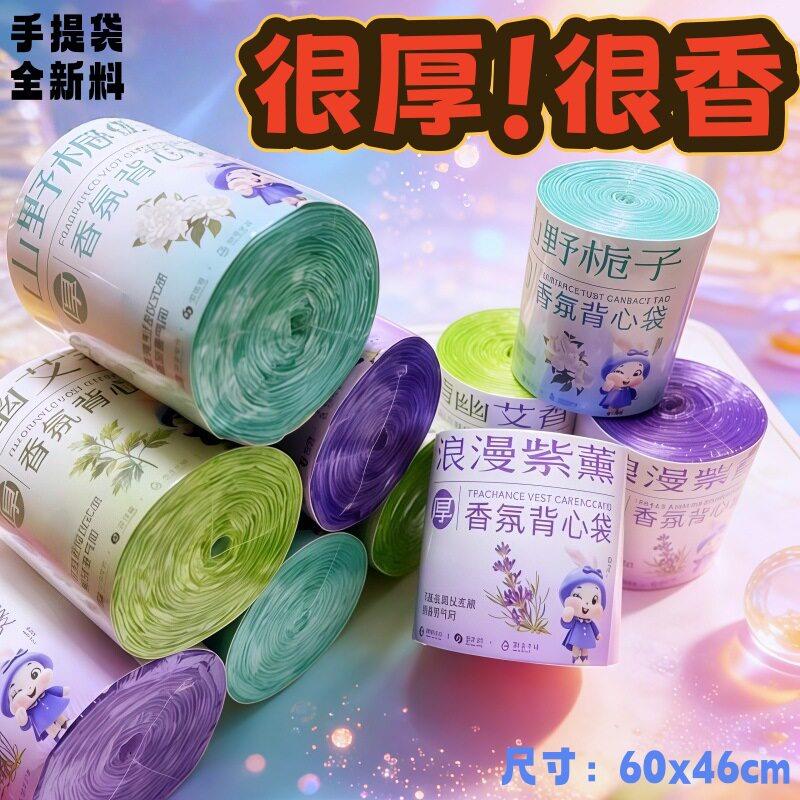 63x46cm手提式垃圾袋加大加厚型 一卷30只 独立包装中号袋