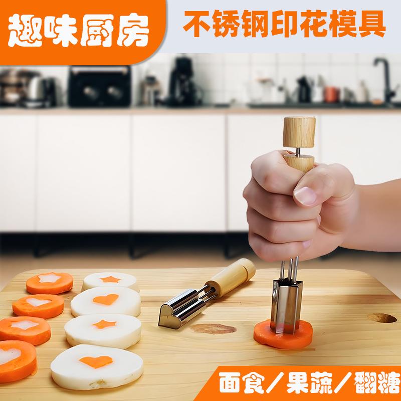 不锈钢饼干模具蔬菜水果印花模压花器水果切家用烘培DIY创意造型
