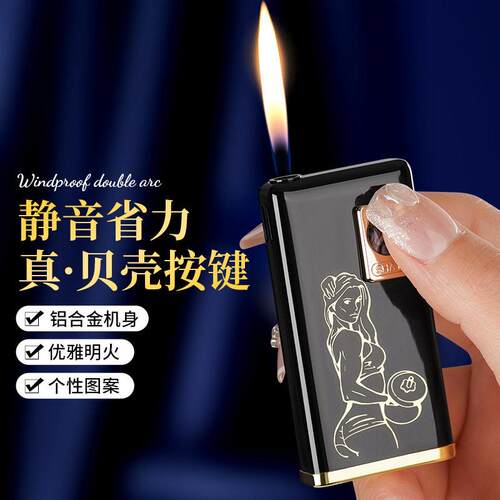 CL2310金属电池感应明火创意个性端商务礼品烟具发