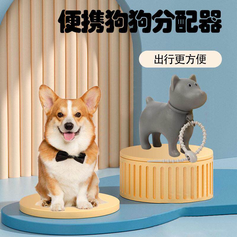 便携式狗狗拾便器宠物垃圾盒户外狗狗出行拾便袋垃圾壳工厂