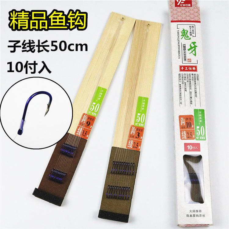 子线双钩50cm10付装绑好鬼牙成品套装伊势尼伊豆金袖竞技鱼钩