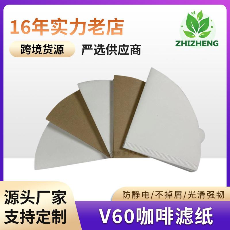 新款V型2-4人份手冲咖啡滤纸锥形V60滤杯带耳朵美式咖啡机过滤纸