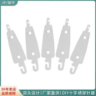 十字绣配件穿线器简易钢片穿针引线器 不锈钢穿线器十字绣穿针器