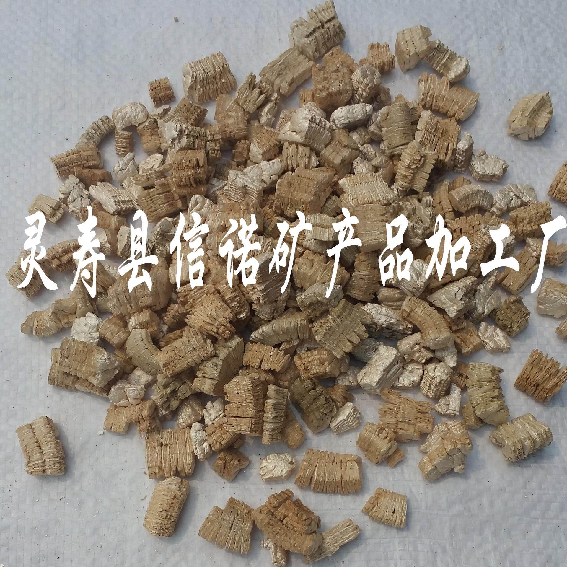 厂家生产销售新疆库尔勒银白色膨胀蛭石 香熏蛭石(3-6mm 4-8mm)