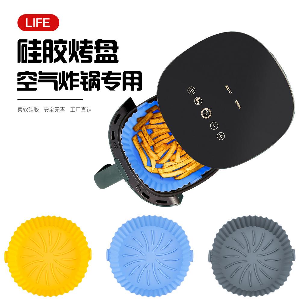 跨境新品 Air Fryer Silicone Po空气炸锅硅胶烤盘空气炸锅垫托盘