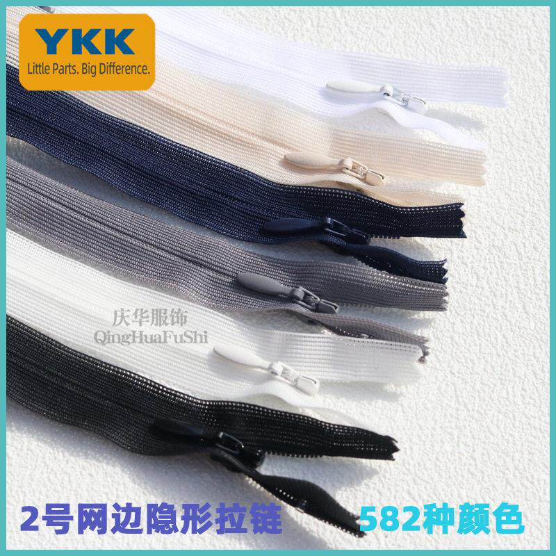 厂家现货YKK2号隐形拉链丝边闭尾蕾丝连衣裙婚纱短裙582色可选