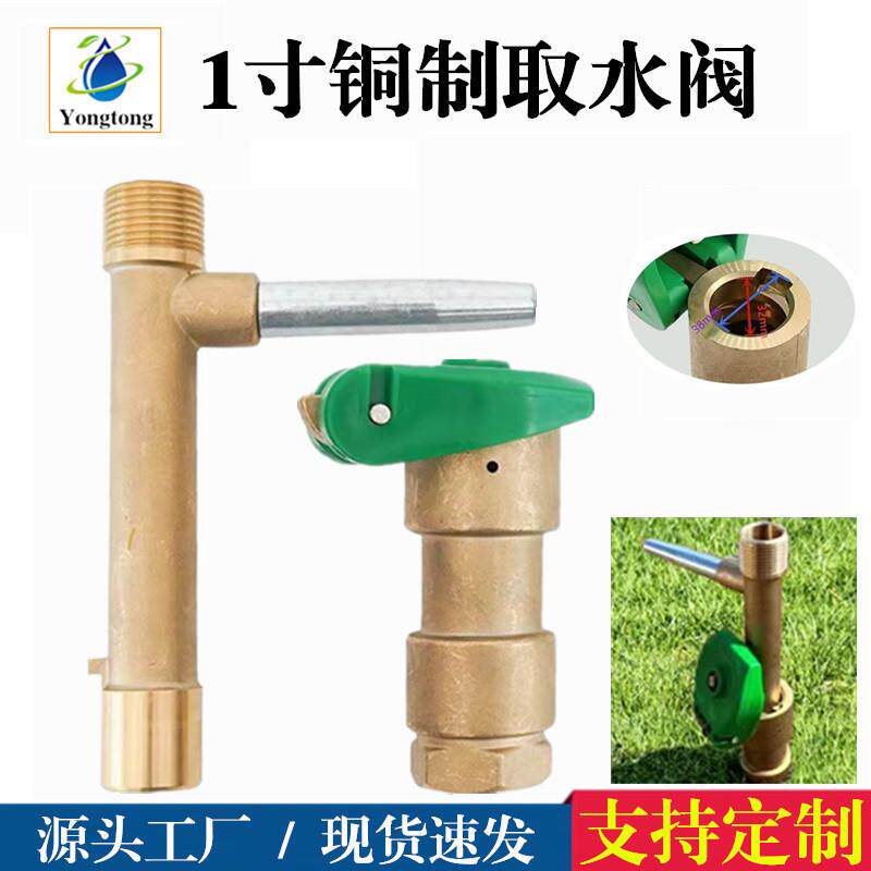 1寸DN25黄铜快速取水阀铜绿化取水器园林取水栓取水阀钥匙洒水栓