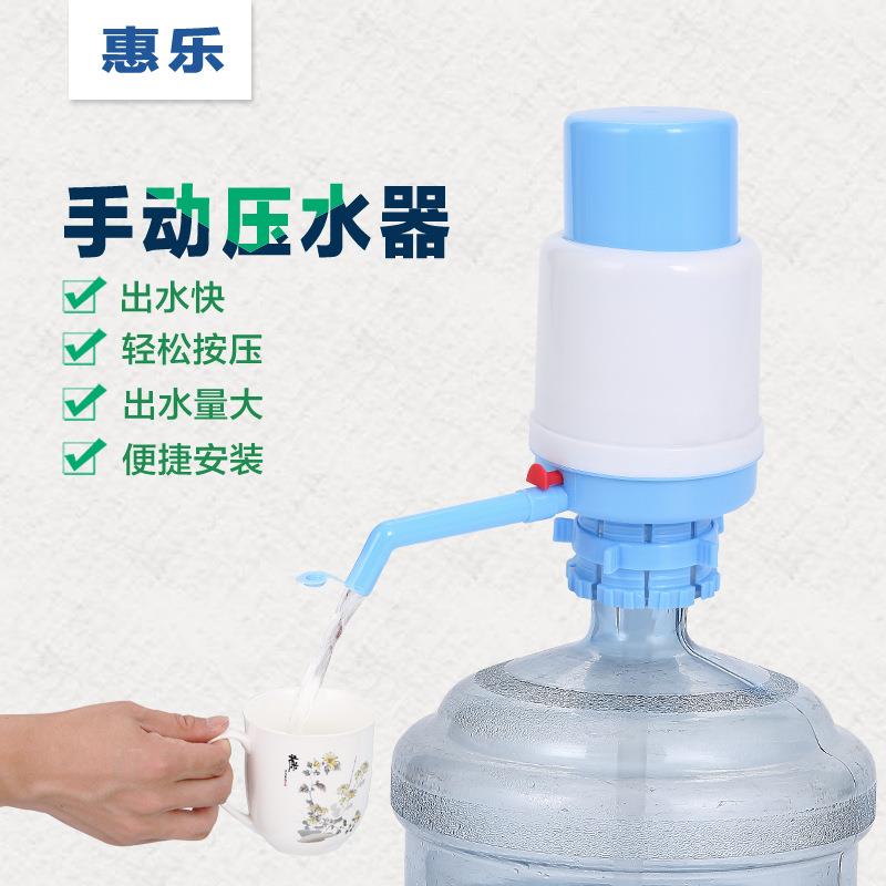 桶装水抽水器 手动压水泵 手压式饮水器 饮水手压泵 压水器 止水