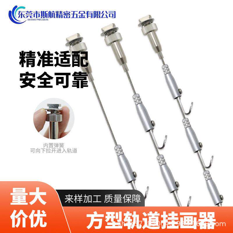 方型轨道挂画器水兵钩画廊展览导轨免打孔钢丝绳挂钩可调节挂镜线