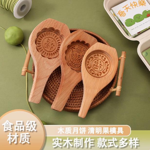 青团模具手工DIY木质工具南瓜饼绿豆糕板印面食烘焙工具家用清明