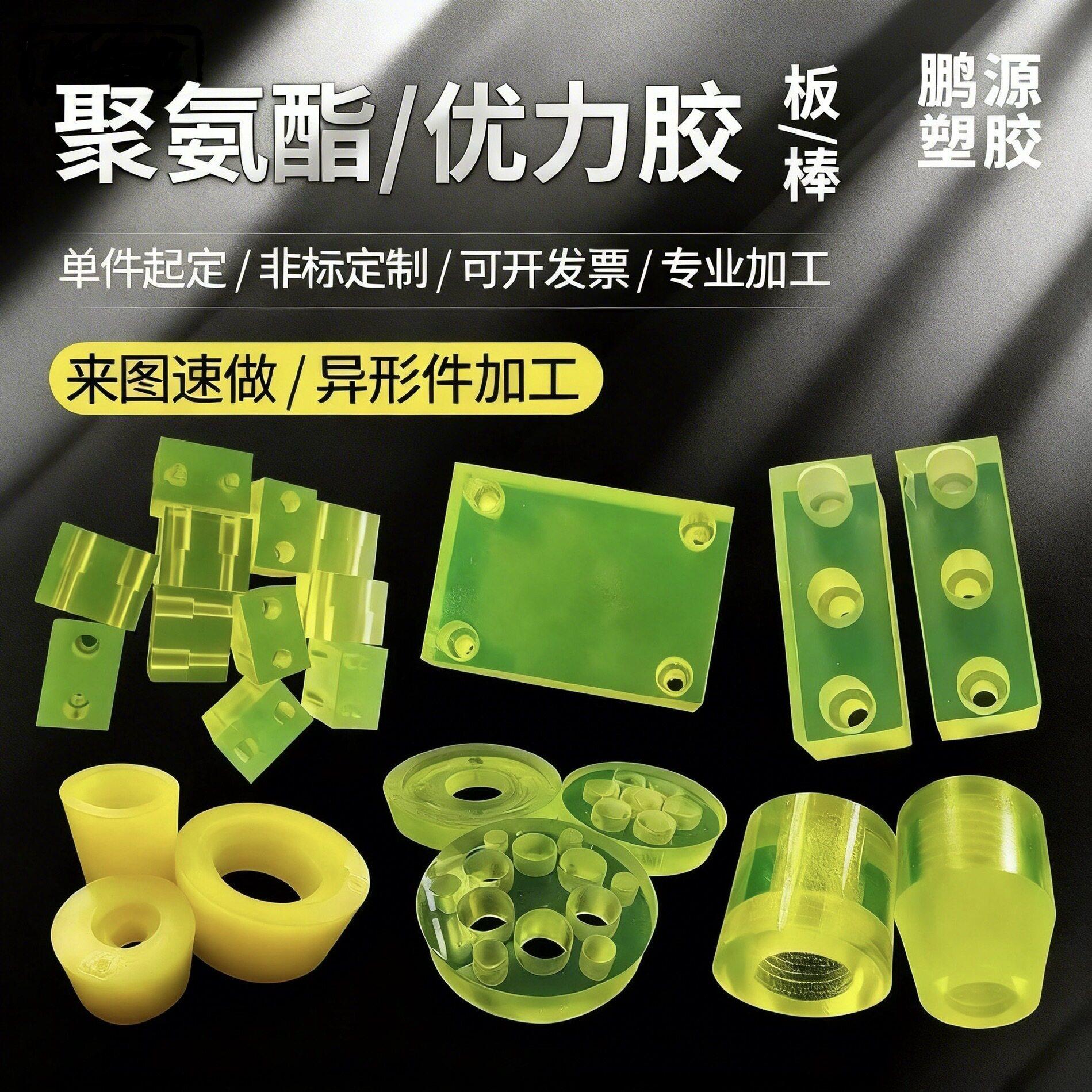 优力胶板加工pu牛筋板 聚氨酯板保温隔热板pu棒 聚氨酯橡胶板防滑