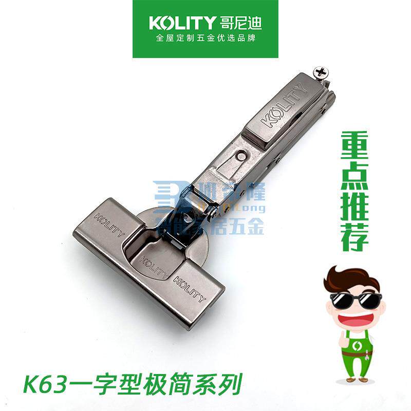 哥尼迪镀钛金一字底座缓冲铰链橱柜衣柜门合页二段力阻尼一字铰链
