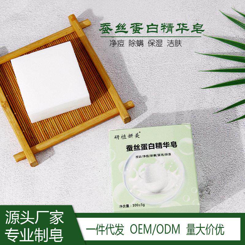 网红款蚕丝皂拉丝皂海盐山羊奶除螨手工皂控油洗脸洁面皂