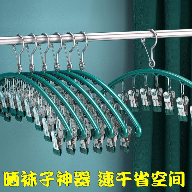 多夹不锈钢衣架多夹子袜子架家用阳台置物收纳架晾衣架袜架