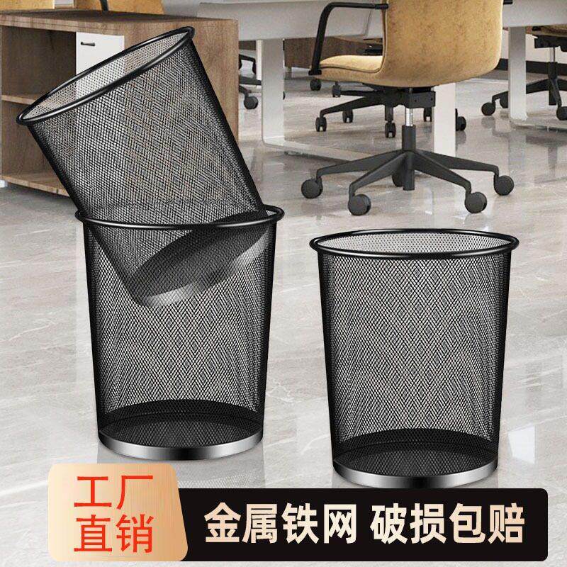 加厚商务大容量公室客厅家用颜值简约无盖金属铁丝网垃圾桶