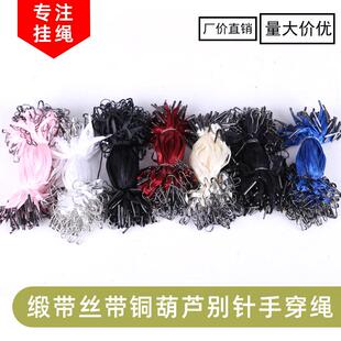 金屬吊粒緞帶滌綸吊繩 商標(biāo) 吊牌繩標(biāo)簽吊線服裝 手穿葫蘆別針