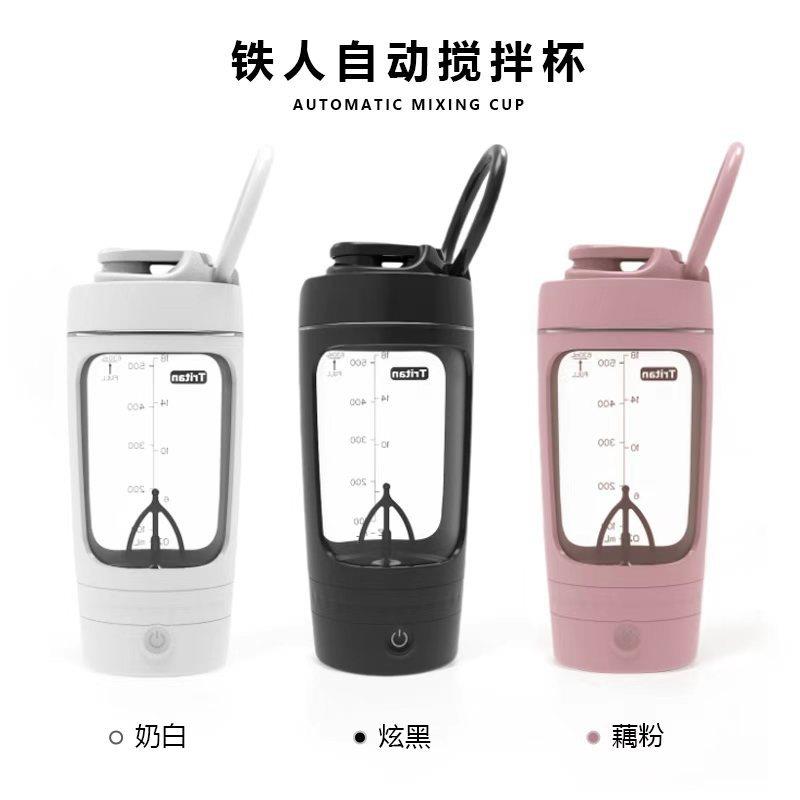 礼品电动摇摇杯搅拌杯充电款奶昔运动随身蛋白粉咖啡杯水杯