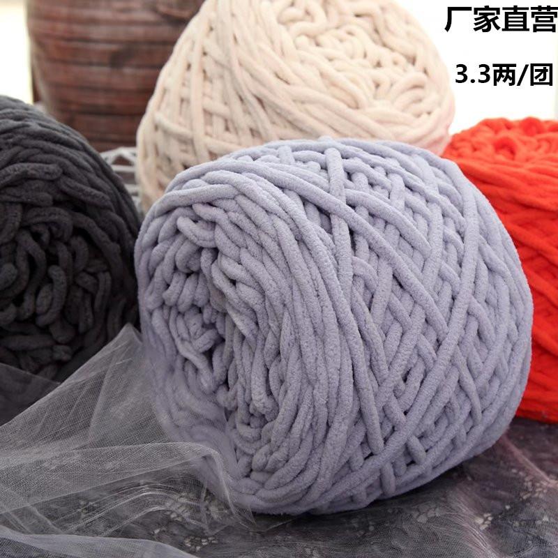 3.3两大团小冰条线钩拖鞋钩勾鞋线单股粗毛线团棉鞋diy大份量