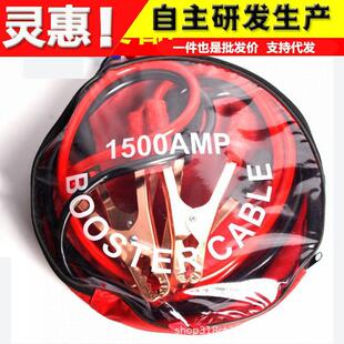 汽车电线搭火线纯铜夹子过江龙加厚加粗连接线搭铁线打火线