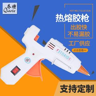 热熔胶枪乔特防烫嘴工业家用儿童胶枪热熔胶棒自动热熔枪