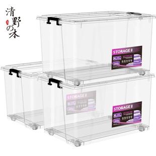 木衣服收纳箱家用玩具储物盒大号客厅透明整理箱内衣收纳盒 清野